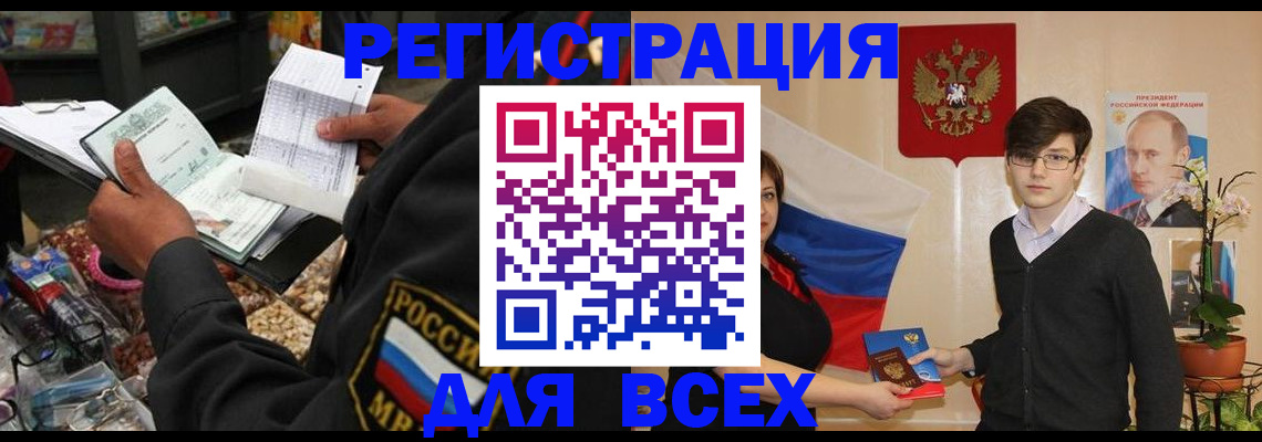 прописка 2025 в Дубне