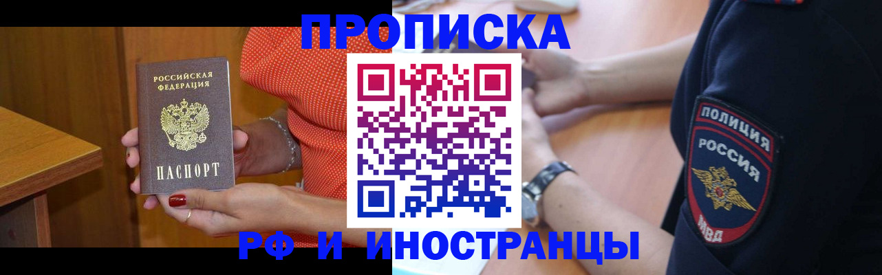 прописка паспорт в Дубне