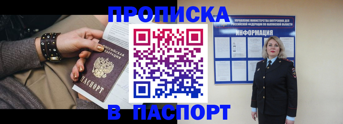 прописка для кредита в Дубне